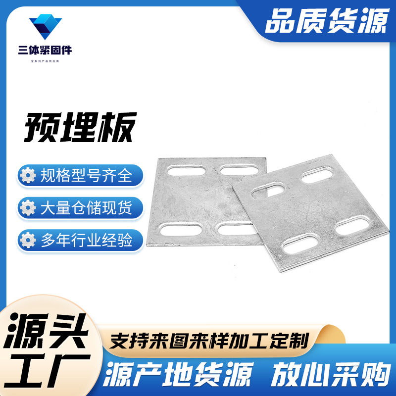 五华三体金属制品